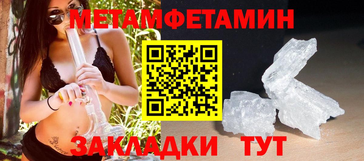 АМФЕТАМИН Premium Железноводск