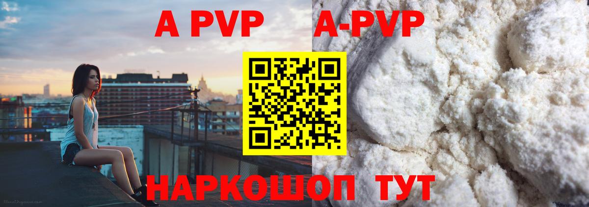 A-PVP СК Железноводск