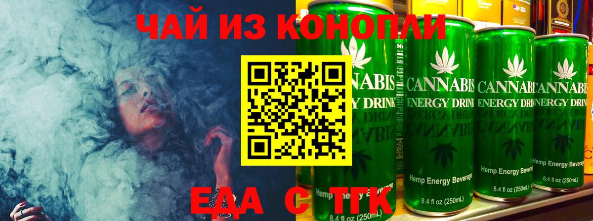 Canna-Cookies марихуана  Вход с VPN  Железноводск 