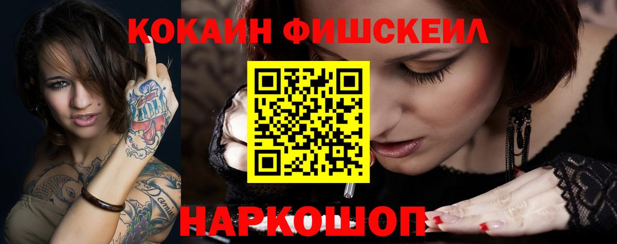 КОКАИН 99% Железноводск