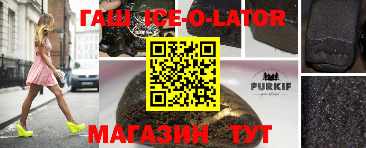 Железноводск  где можно купить наркотик  ГАШ VHQ  Вход с VPN  ГАШ гашик 