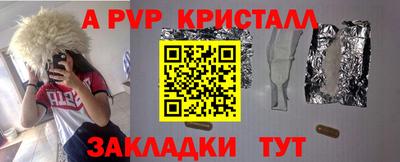 стафф Волжский