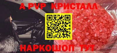 соль ск Волжск