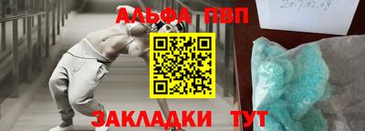 стафф Волжский