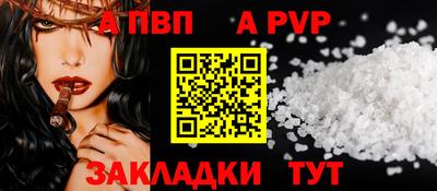 стафф Волжский