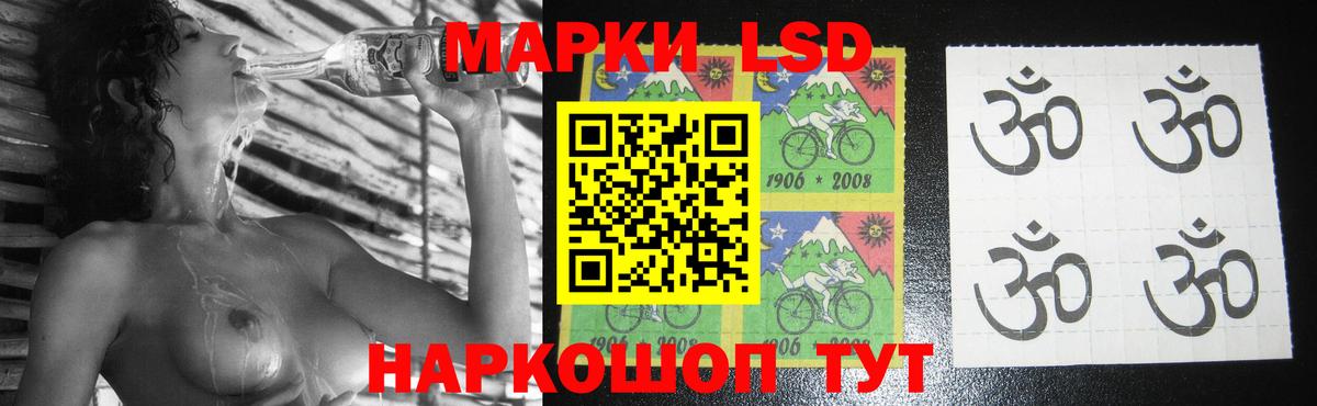 Лсд 25 экстази ecstasy Железноводск