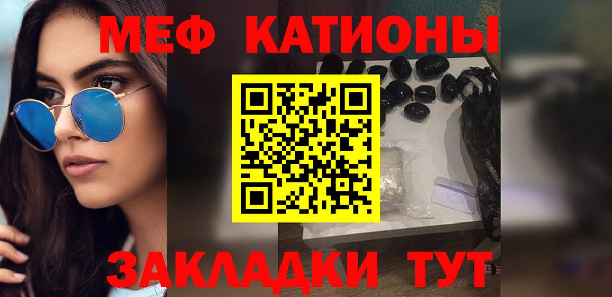 МЕФ кристаллы Железноводск