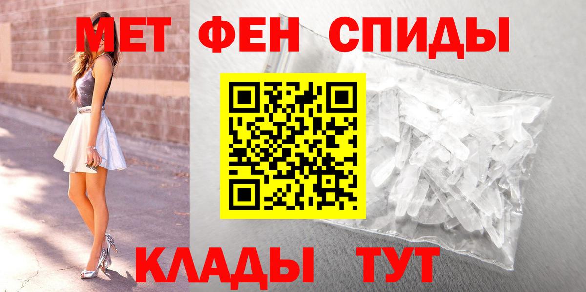 Первитин винт Железноводск