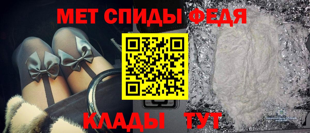 Железноводск  МЕТАМФЕТАМИН кристалл  Вход с VPN 
