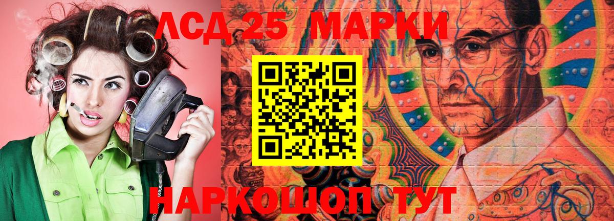 Наркотические марки 1500мкг Железноводск