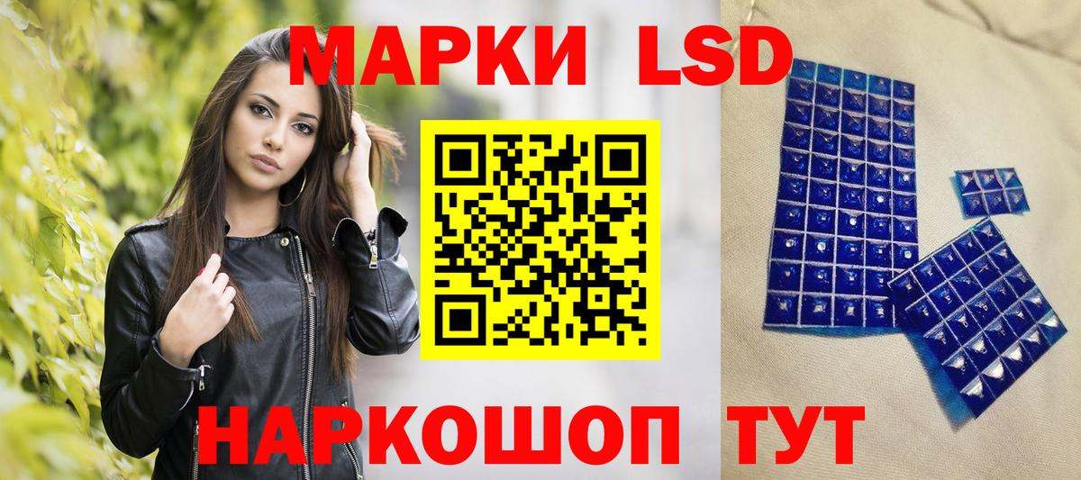 Железноводск  Марки 25I-NBOMe  Вход с VPN  Наркотические марки 1,8мг 