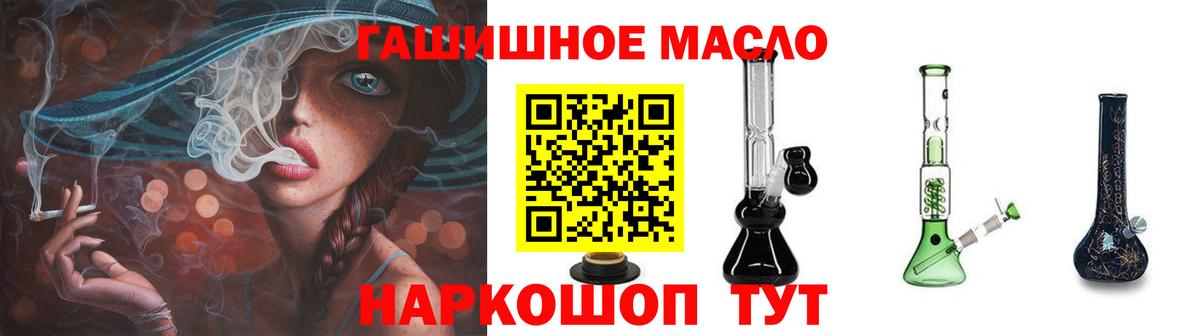 ТГК вейп Железноводск